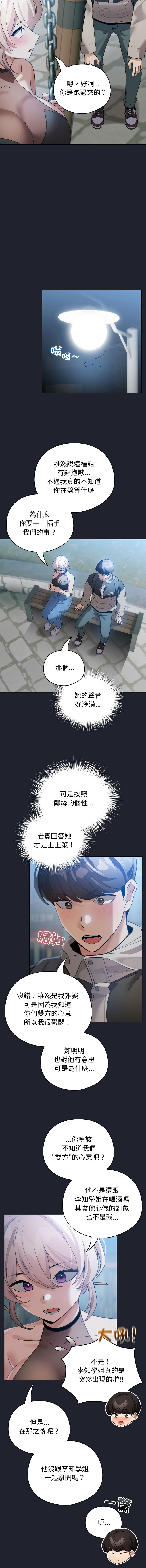 [韩国漫画] 配角的生存任务 剧情,巨乳大奶,女学生,全彩#[15P]-9