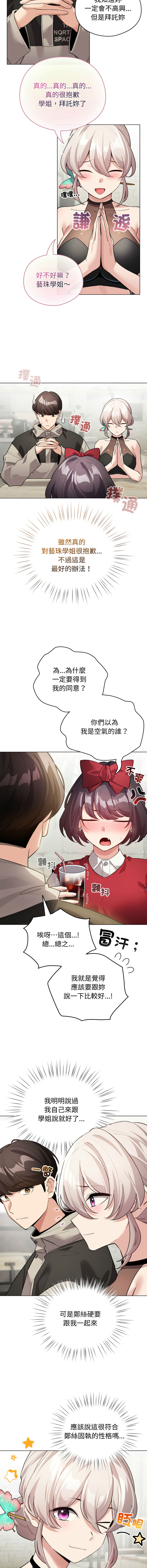 [韩国漫画] 配角的生存任务 剧情,巨乳大奶,女学生,全彩#[16P]-3
