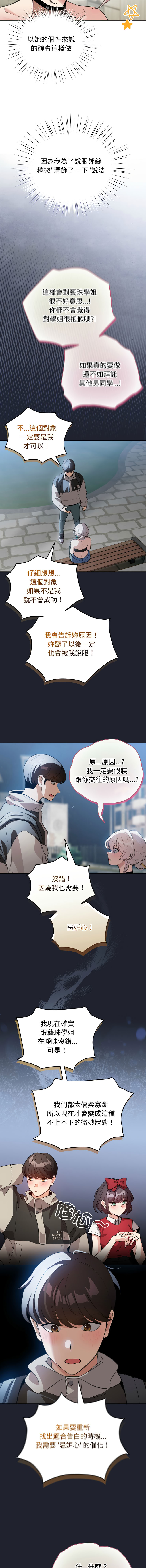 [韩国漫画] 配角的生存任务 剧情,巨乳大奶,女学生,全彩#[16P]-4
