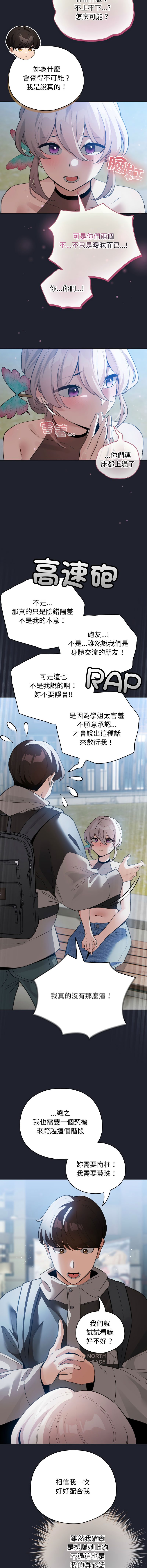 [韩国漫画] 配角的生存任务 剧情,巨乳大奶,女学生,全彩#[16P]-5