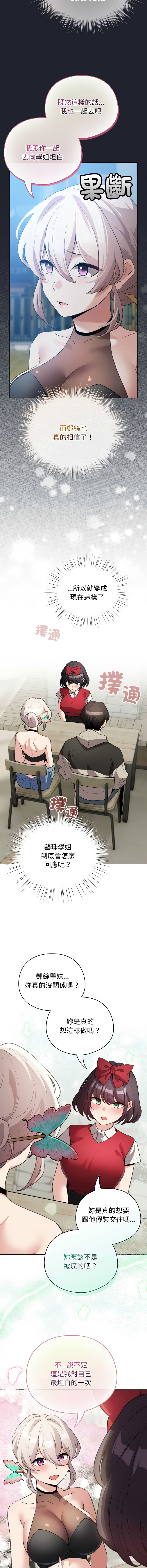 [韩国漫画] 配角的生存任务 剧情,巨乳大奶,女学生,全彩#[16P]-6