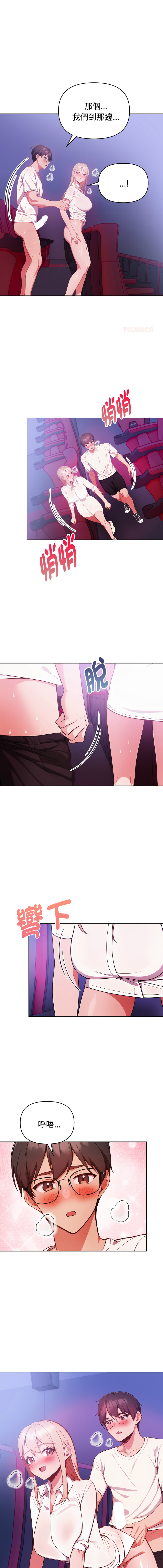[韩国漫画] 捕捉美少女 剧情,巨乳大奶,青年,全彩#[14P]-1