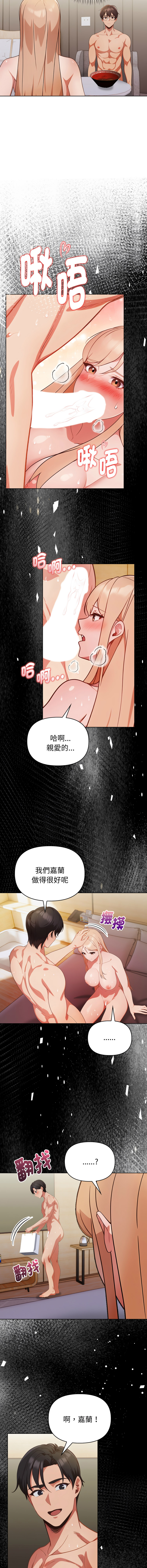 [韩国漫画] 捕捉美少女 剧情,巨乳大奶,青年,全彩#[14P]-13