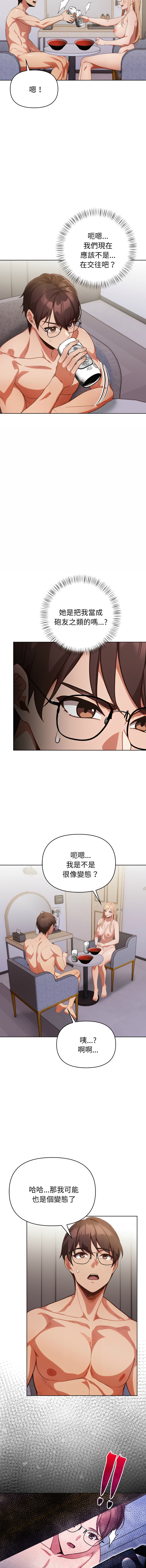[韩国漫画] 捕捉美少女 剧情,巨乳大奶,青年,全彩#[14P]-9