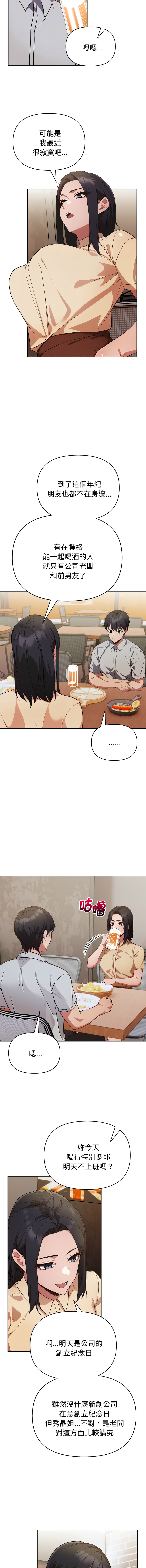 [韩国漫画] 捕捉美少女 剧情,巨乳大奶,青年,全彩#[14P]-10