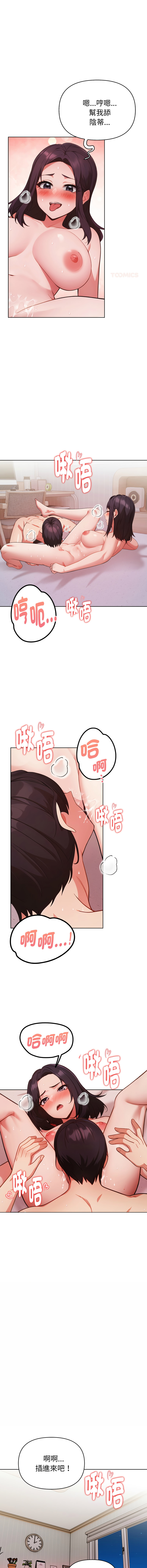 [韩国漫画] 捕捉美少女 剧情,巨乳大奶,青年,全彩#[14P]-12