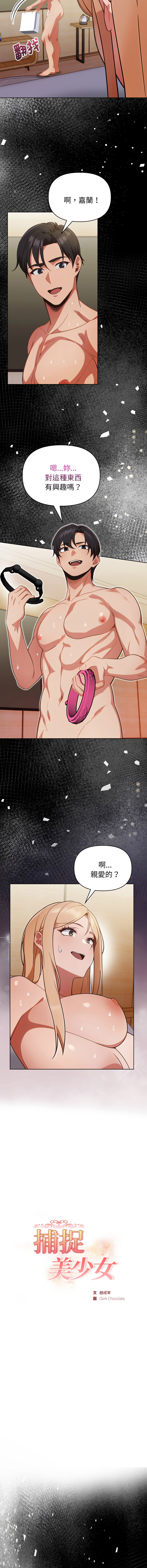 [韩国漫画] 捕捉美少女 剧情,巨乳大奶,青年,全彩#[14P]-2