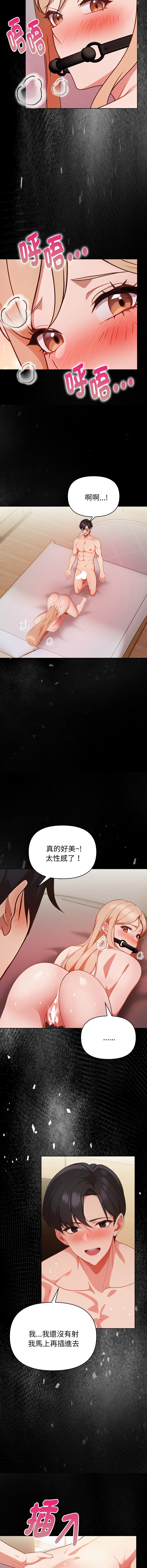 [韩国漫画] 捕捉美少女 剧情,巨乳大奶,青年,全彩#[14P]-4