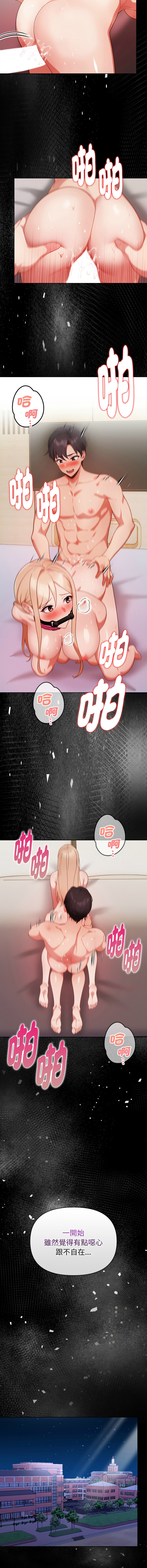 [韩国漫画] 捕捉美少女 剧情,巨乳大奶,青年,全彩#[14P]-5
