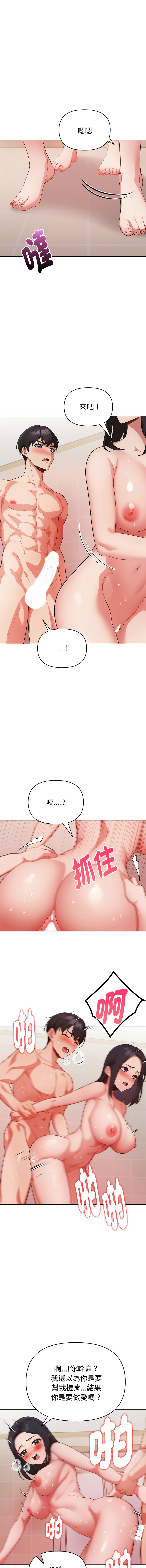[韩国漫画] 捕捉美少女 剧情,巨乳大奶,青年,全彩#[14P]-8