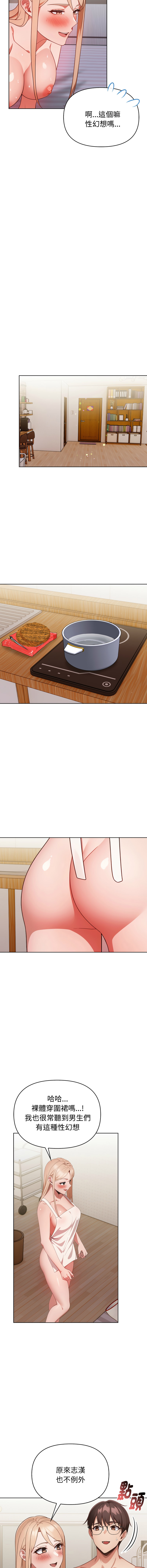 [韩国漫画] 捕捉美少女 剧情,巨乳大奶,青年,全彩#[14P]-10