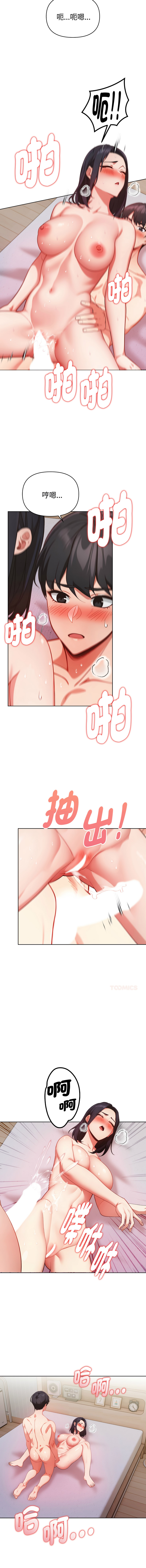 [韩国漫画] 捕捉美少女 剧情,巨乳大奶,青年,全彩#[14P]-5
