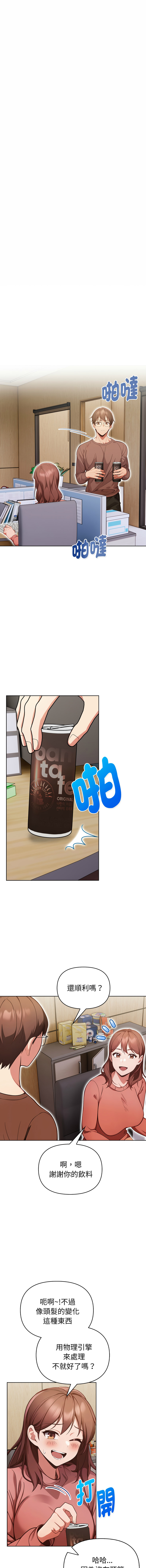 [韩国漫画] 捕捉美少女 剧情,巨乳大奶,青年,全彩#[14P]-8