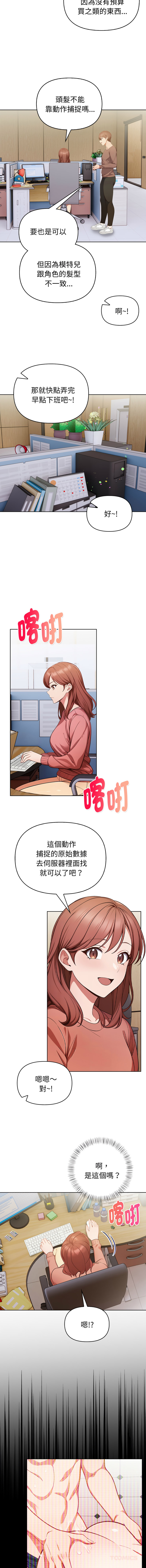 [韩国漫画] 捕捉美少女 剧情,巨乳大奶,青年,全彩#[14P]-9