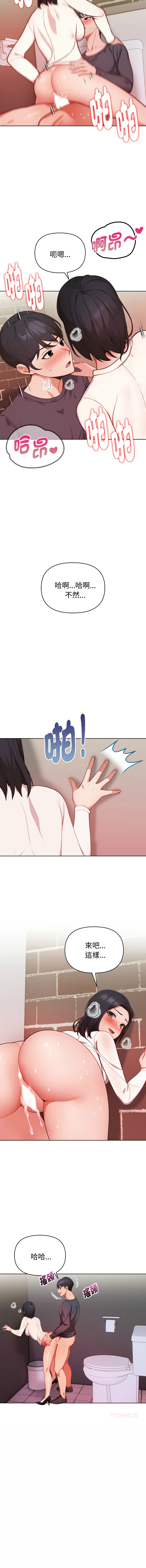 [韩国漫画] 捕捉美少女 剧情,巨乳大奶,青年,全彩#[12P]-8