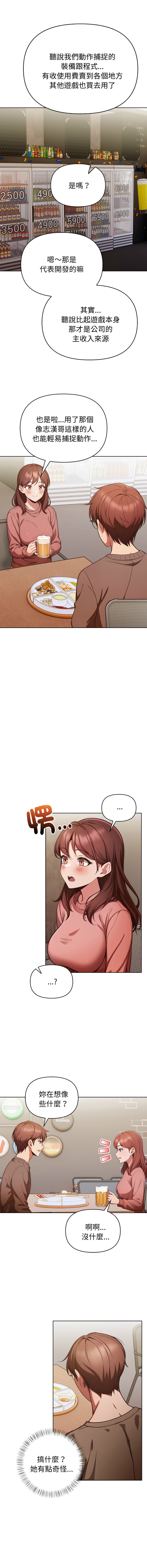 [韩国漫画] 捕捉美少女 剧情,巨乳大奶,青年,全彩#[13P]-8