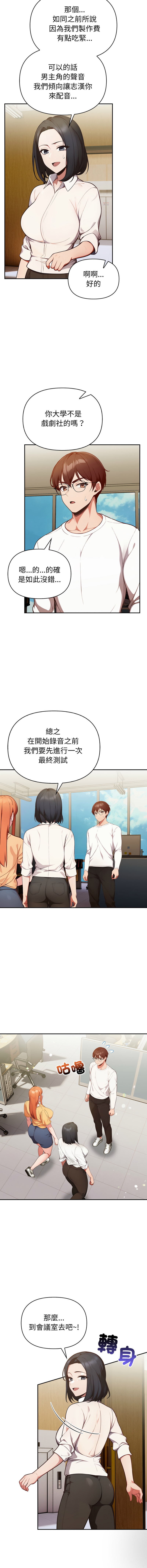 [韩国漫画] 捕捉美少女 剧情,巨乳大奶,青年,全彩#[14P]-4