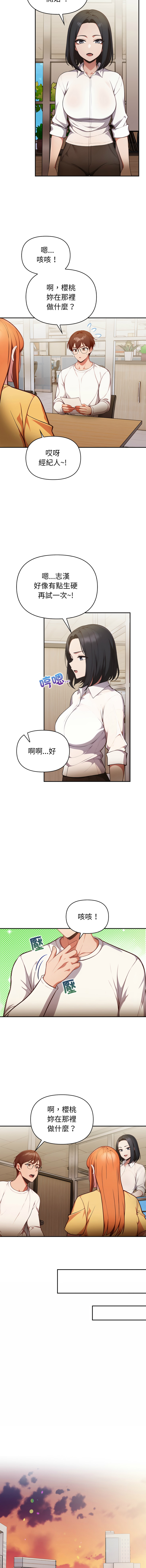 [韩国漫画] 捕捉美少女 剧情,巨乳大奶,青年,全彩#[14P]-6
