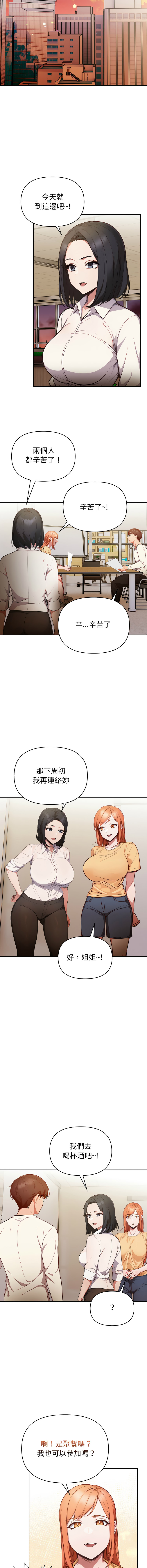 [韩国漫画] 捕捉美少女 剧情,巨乳大奶,青年,全彩#[14P]-7