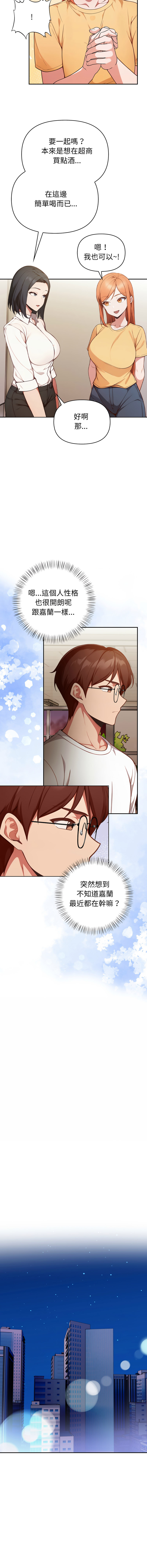 [韩国漫画] 捕捉美少女 剧情,巨乳大奶,青年,全彩#[14P]-8