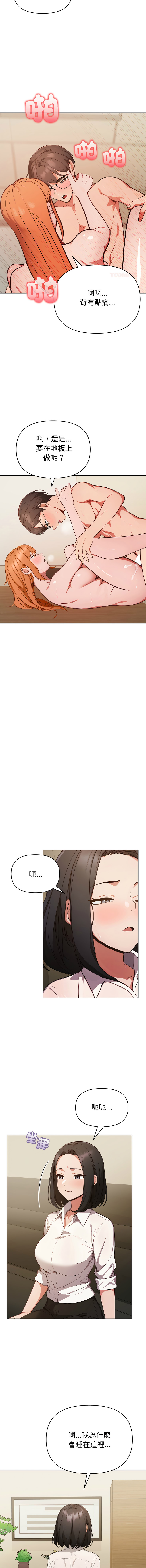 [韩国漫画] 捕捉美少女 剧情,巨乳大奶,青年,全彩#[14P]-12