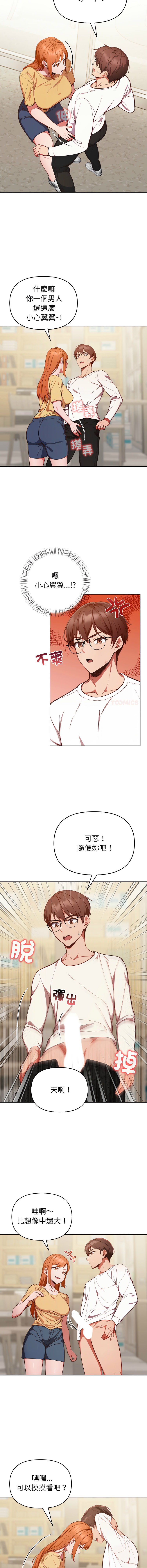 [韩国漫画] 捕捉美少女 剧情,巨乳大奶,青年,全彩#[14P]-3