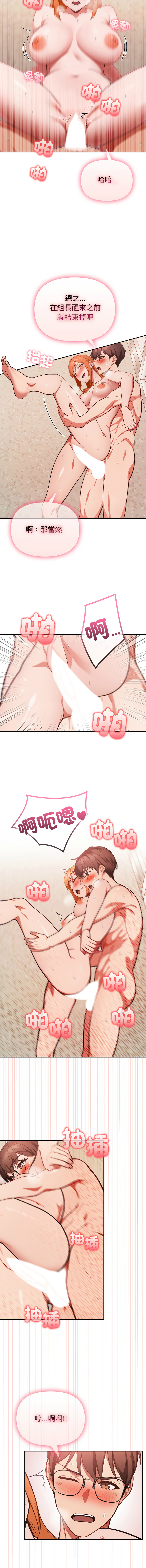[韩国漫画] 捕捉美少女 剧情,巨乳大奶,青年,全彩#[13P]-5