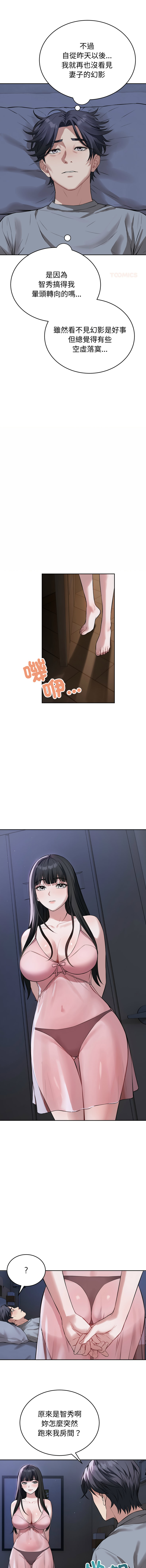 [韩国漫画] 今天也要加油 剧情,巨乳大奶,青年,全彩,职场#[14P]-12