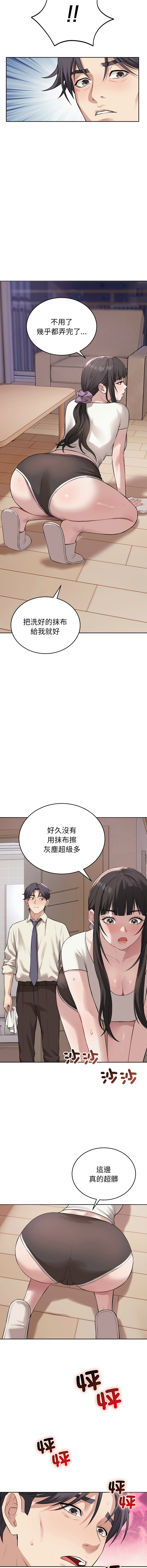 [韩国漫画] 今天也要加油 剧情,巨乳大奶,青年,全彩,职场#[14P]-4