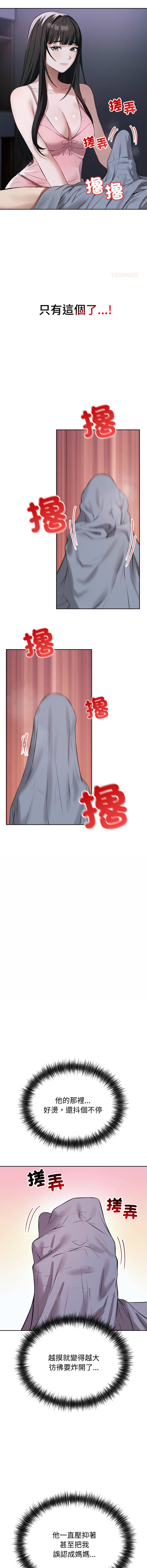 [韩国漫画] 今天也要加油 剧情,巨乳大奶,青年,全彩,职场#[16P]-6
