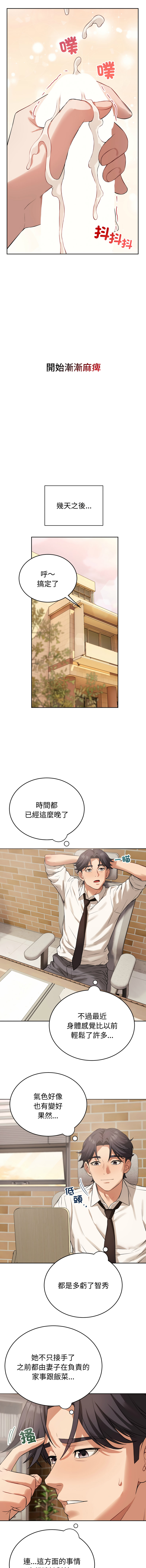 [韩国漫画] 今天也要加油 剧情,巨乳大奶,青年,全彩,职场#[14P]-11