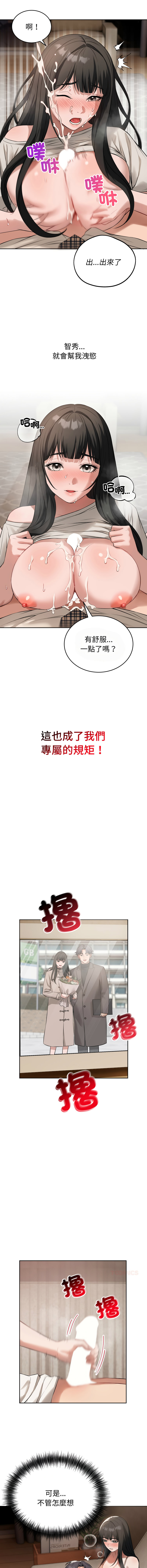 [韩国漫画] 今天也要加油 剧情,巨乳大奶,青年,全彩,职场#[14P]-7