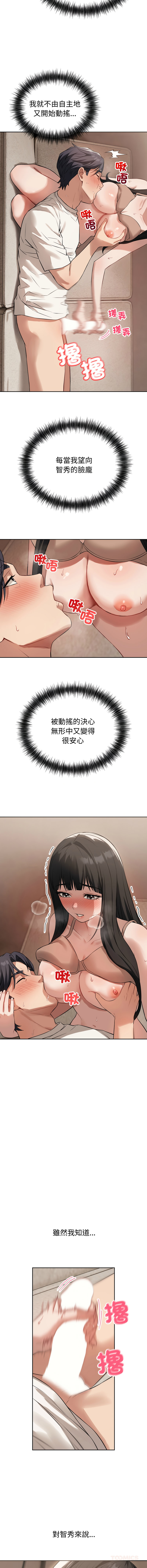 [韩国漫画] 今天也要加油 剧情,巨乳大奶,青年,全彩,职场#[14P]-9