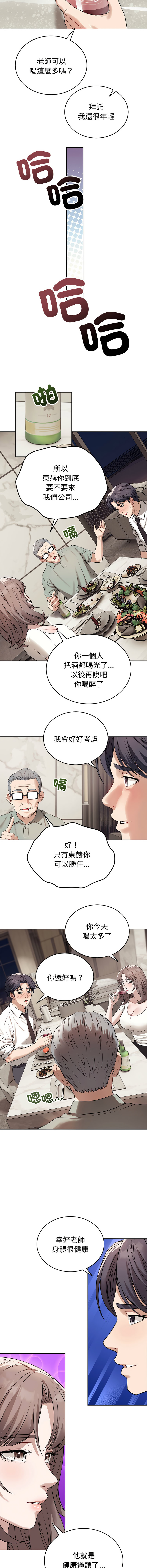 [韩国漫画] 今天也要加油 剧情,巨乳大奶,青年,全彩,职场#[13P]-4