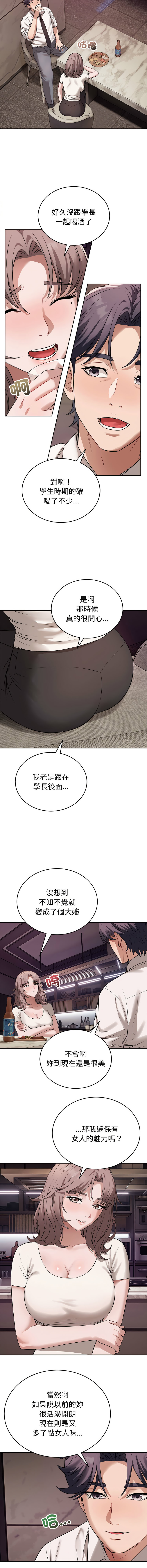 [韩国漫画] 今天也要加油 剧情,巨乳大奶,青年,全彩,职场#[13P]-6