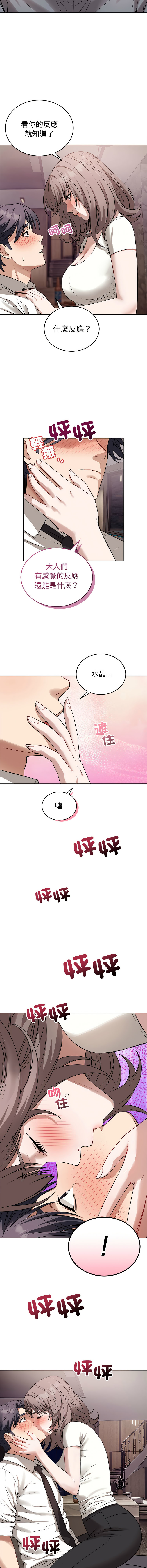 [韩国漫画] 今天也要加油 剧情,巨乳大奶,青年,全彩,职场#[13P]-8