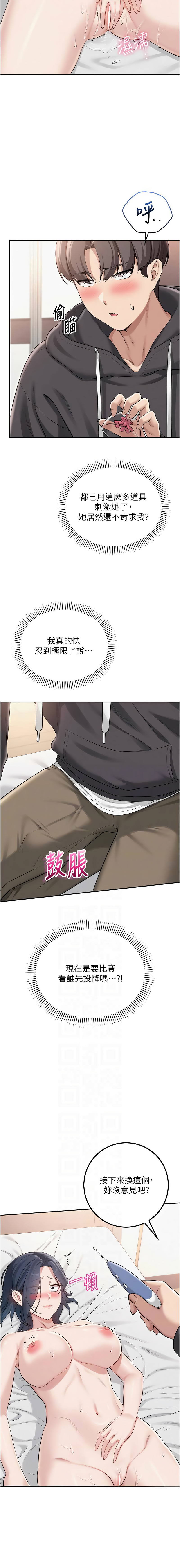 [韩国漫画] 校园成人礼 校园,巨乳大奶,女学生,全彩#[14P]-5