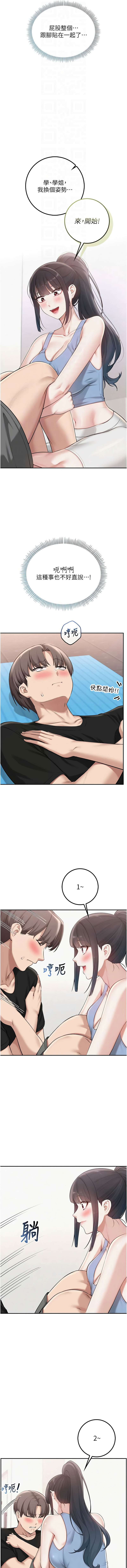 [韩国漫画] 校园成人礼 校园,巨乳大奶,女学生,全彩#[14P]-4