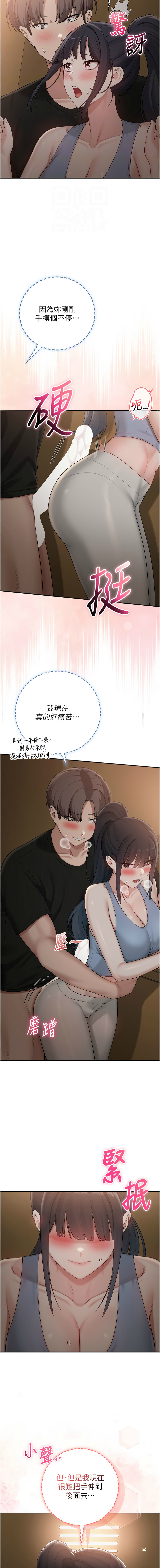 [韩国漫画] 校园成人礼 校园,巨乳大奶,女学生,全彩#[15P]-12