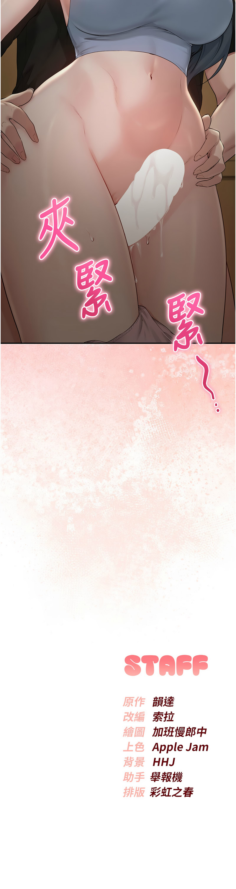 [韩国漫画] 校园成人礼 校园,巨乳大奶,女学生,全彩#[15P]-15