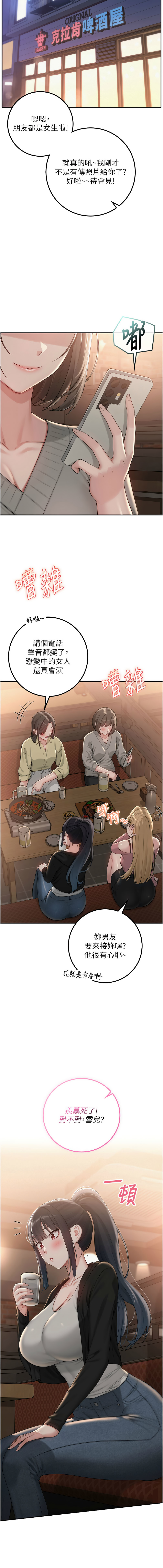 [韩国漫画] 校园成人礼 校园,巨乳大奶,女学生,全彩#[15P]-3