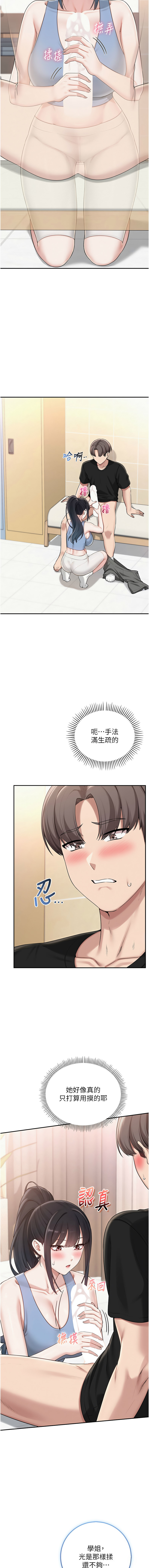 [韩国漫画] 校园成人礼 校园,巨乳大奶,女学生,全彩#[15P]-7