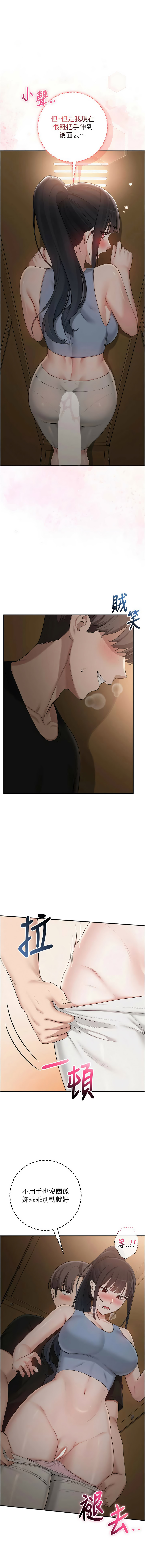 [韩国漫画] 校园成人礼 校园,巨乳大奶,女学生,全彩#[16P]-1