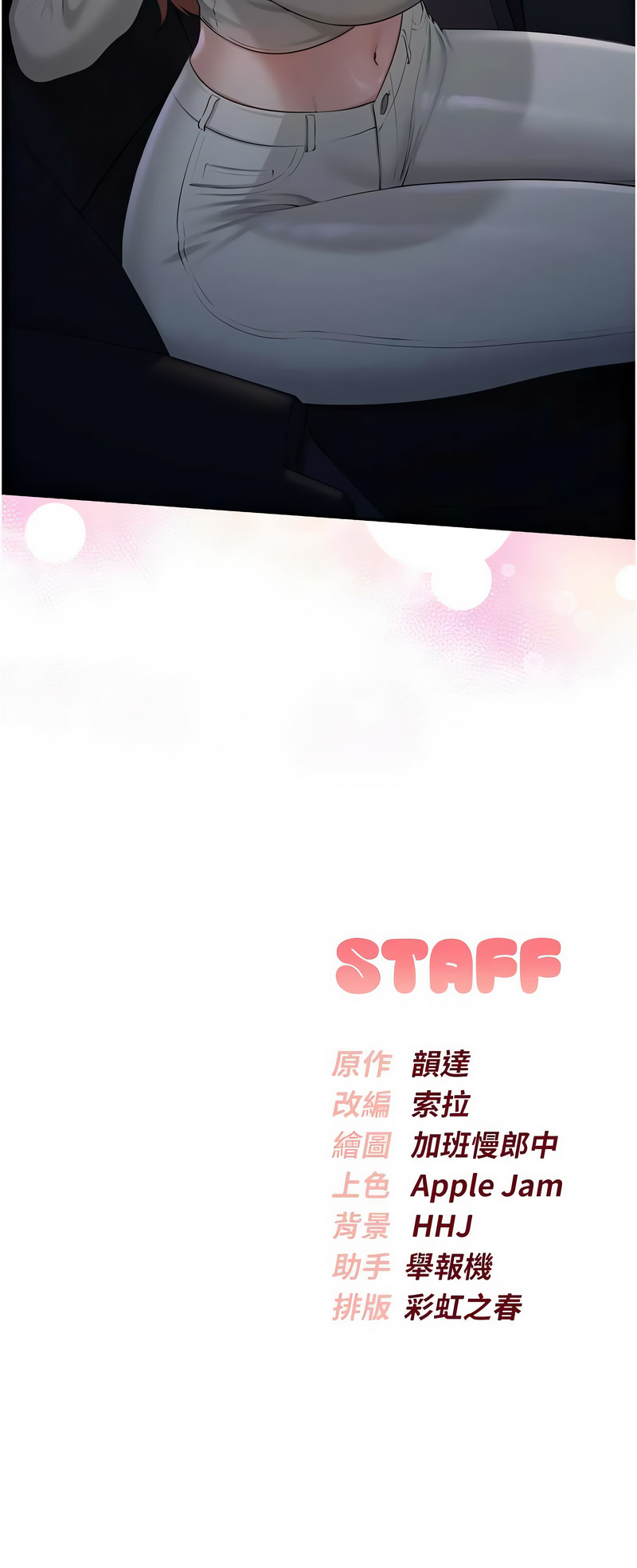 [韩国漫画] 校园成人礼 校园,巨乳大奶,女学生,全彩#[17P]-17