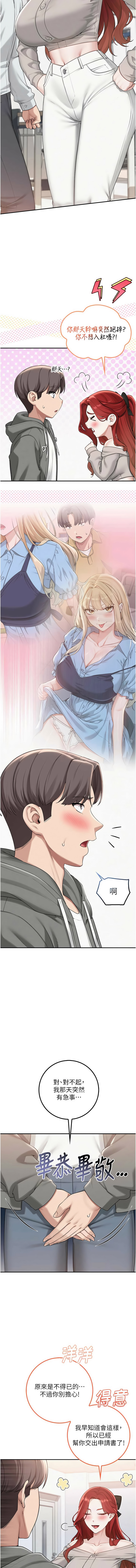 [韩国漫画] 校园成人礼 校园,巨乳大奶,女学生,全彩#[17P]-3