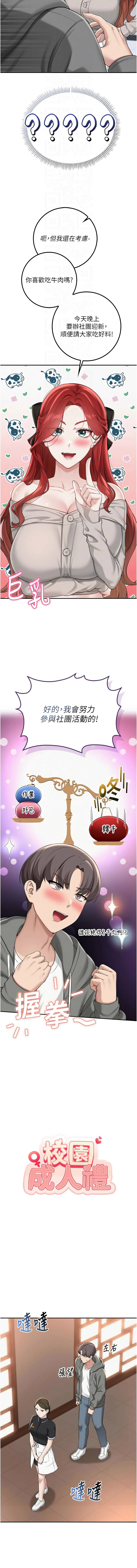 [韩国漫画] 校园成人礼 校园,巨乳大奶,女学生,全彩#[17P]-4