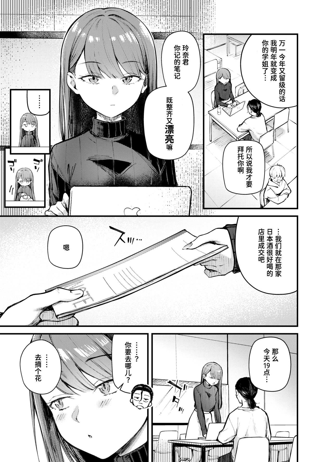 [日本漫画] [仲町まち] ぎぶあんどていく！ (COMIC 快楽天ビースト 2026年5月号) 单本,高潮潮吹,调教,巨乳大奶,单女,乳交#[26P]-3