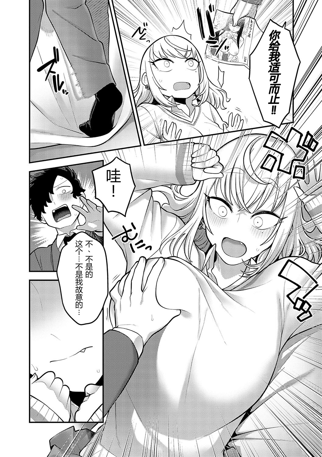 [日本漫画] [エビフライ定食] あの日を思い出して (COMIC アンスリウム 2023年7月号)｜回想起那一天 单本,高潮潮吹,巨乳大奶,单女,单男,内射中出#[36P]-10