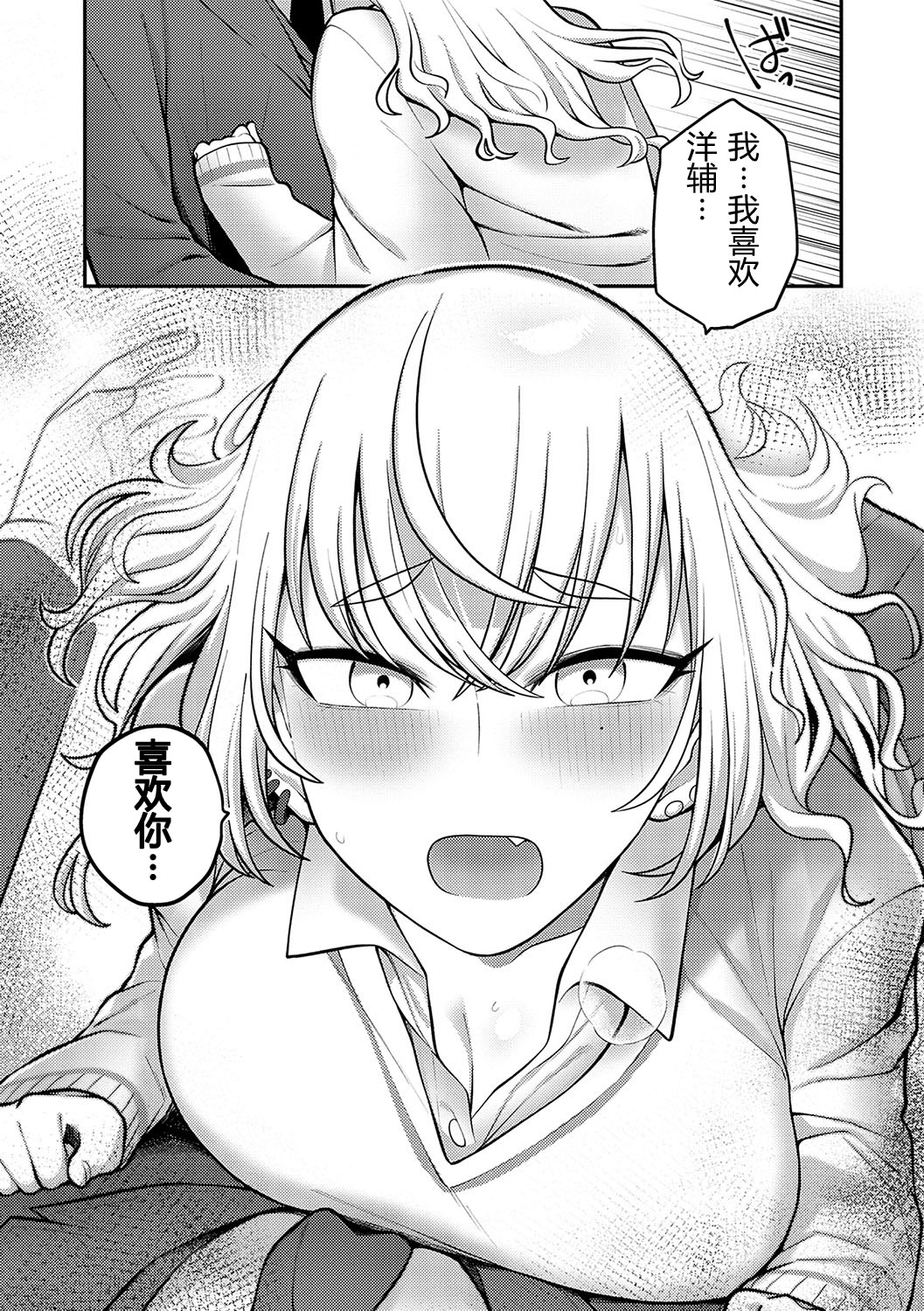 [日本漫画] [エビフライ定食] あの日を思い出して (COMIC アンスリウム 2023年7月号)｜回想起那一天 单本,高潮潮吹,巨乳大奶,单女,单男,内射中出#[36P]-12