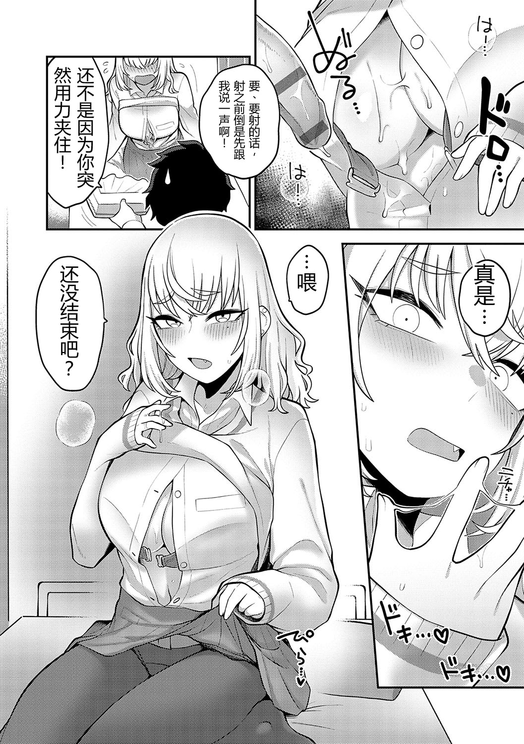 [日本漫画] [エビフライ定食] あの日を思い出して (COMIC アンスリウム 2023年7月号)｜回想起那一天 单本,高潮潮吹,巨乳大奶,单女,单男,内射中出#[36P]-21